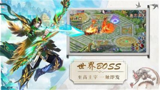 仙魂世界截图