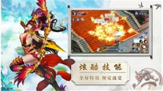 仙魂世界截图