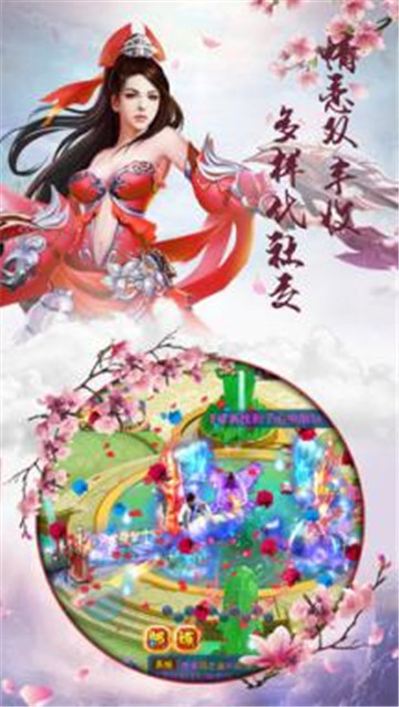 仙剑劫截图