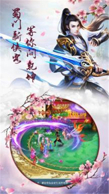仙剑劫截图