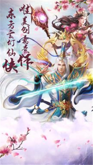 仙剑劫截图