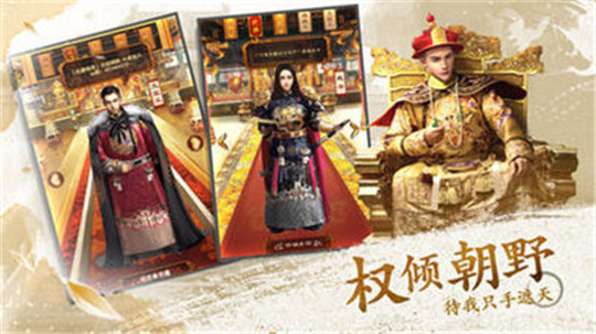 极品明皇帝截图