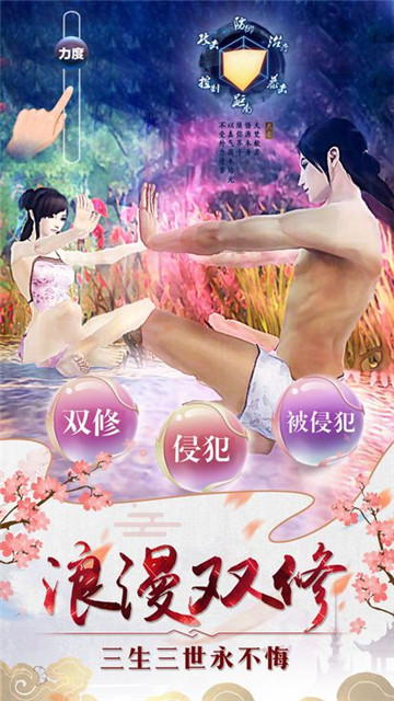 九州白狐传截图