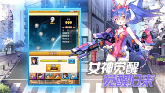校园女侠截图