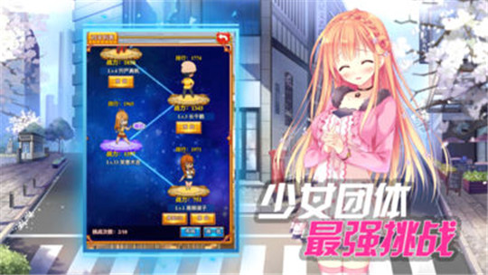 校园女侠截图