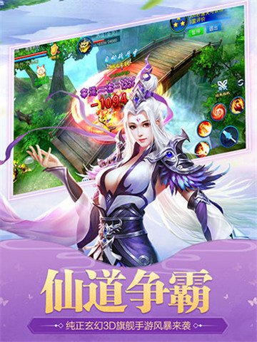 梦落西游截图