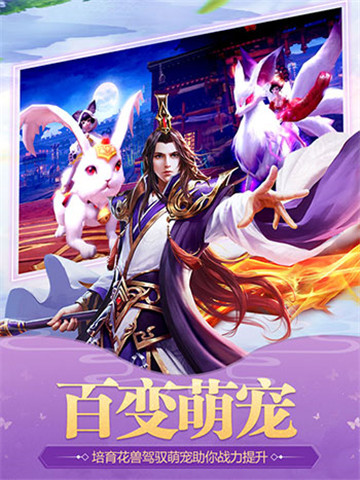 梦落西游截图