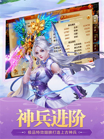 梦落西游截图
