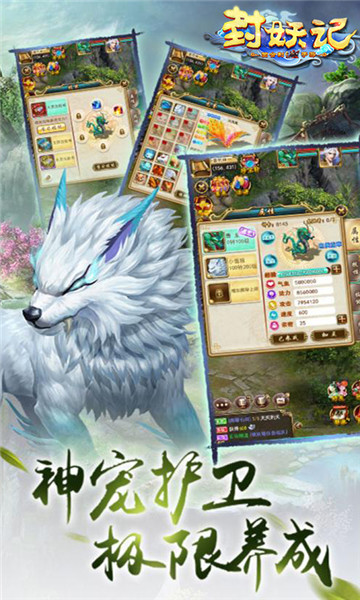 封妖记回合捉鬼变态版截图