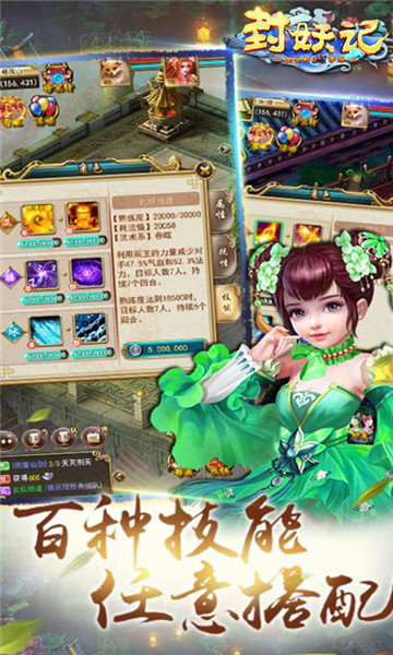 封妖记回合捉鬼变态版截图