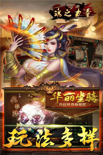 魂之力量游戏截图