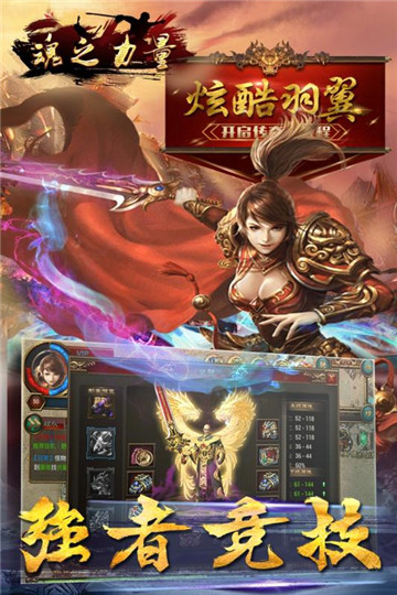魂之力量游戏截图