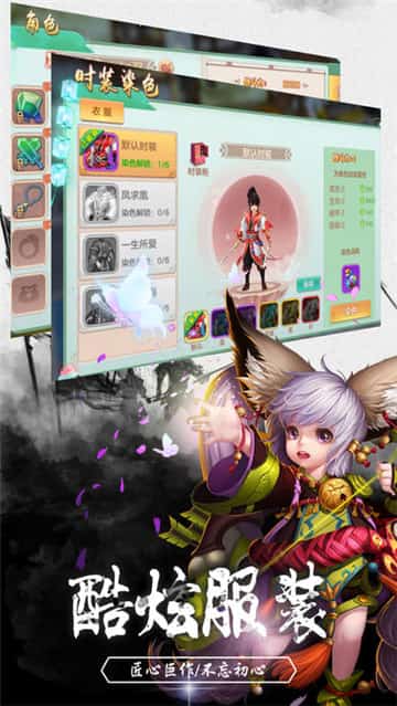逍遥仙路手机版截图