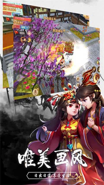 逍遥仙路手机版截图