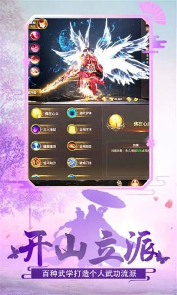一念苍穹安卓版截图