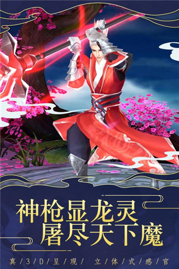仙变3手机游戏截图