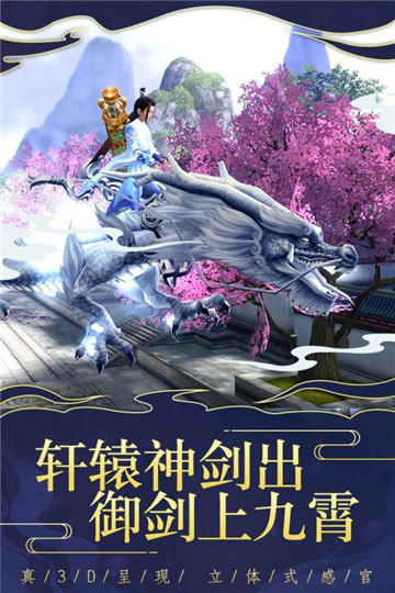 仙变3手机游戏截图