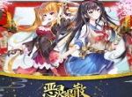 魔女上线 《恶灵退散》卑弥呼新时装亮相