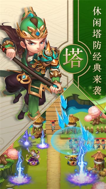塔防联盟截图