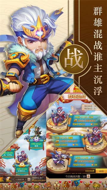 塔防联盟截图