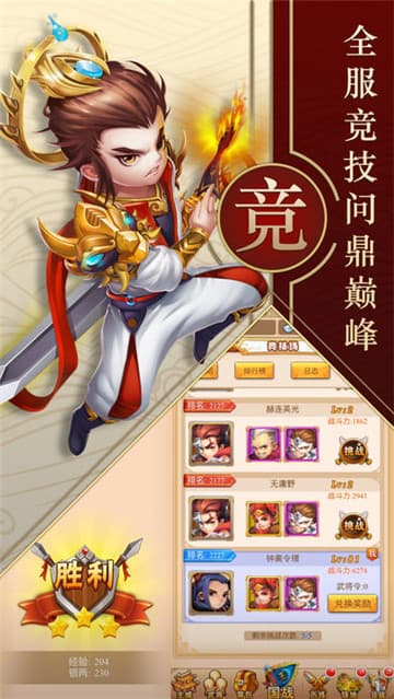 塔防联盟截图
