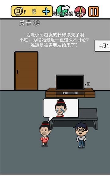 总有刁民想害朕3截图