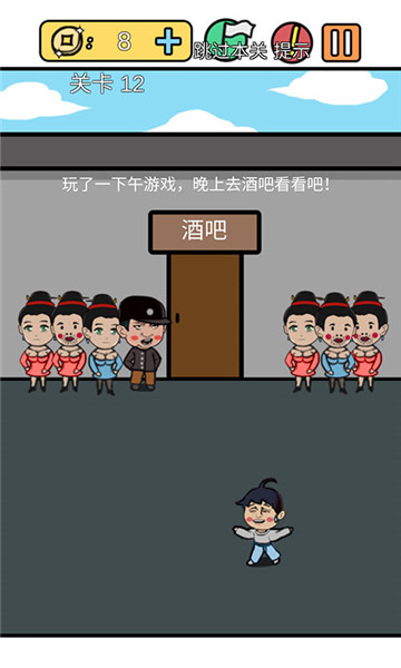 总有刁民想害朕3截图