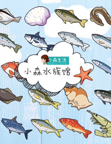 《小森生活》钓鱼玩法揭秘，建造自己的水族馆
