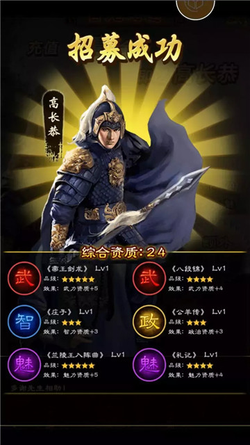 一品官老爷手机游戏截图