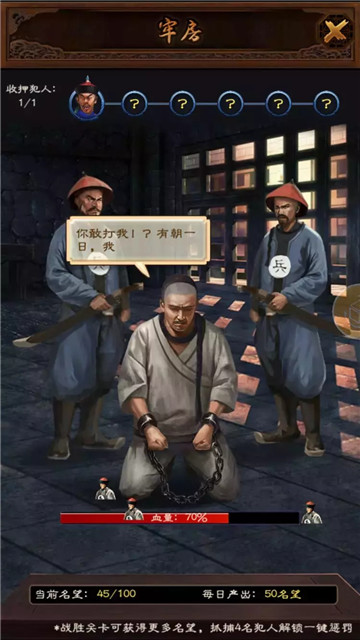 一品官老爷手机游戏截图