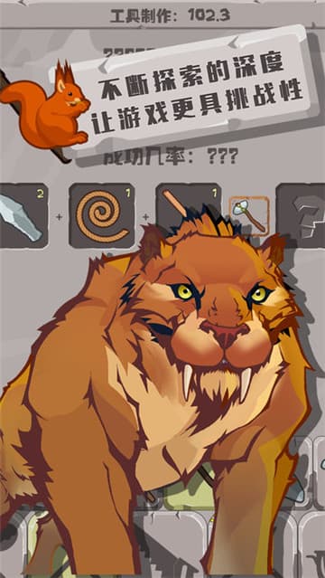 制造大师截图