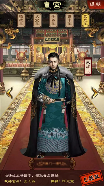 一品官老爷女主版截图