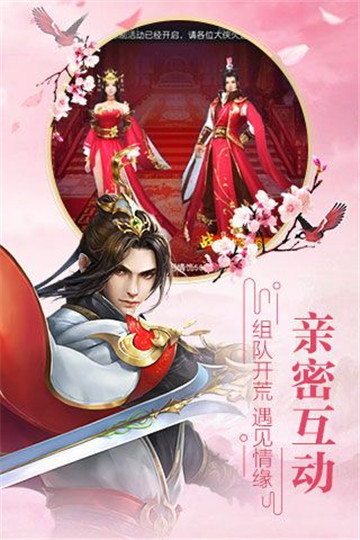 苍穹剑灵截图