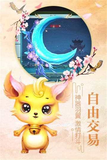 苍穹剑灵截图