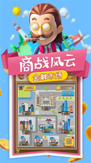 小小创业家手游截图
