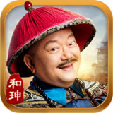 一品官老爷贪玩版