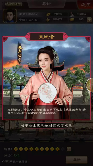 一品官老爷贪玩版截图