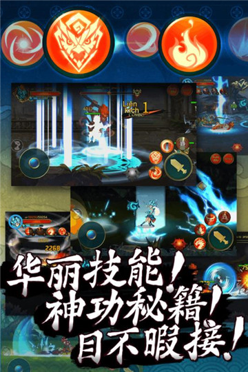玄真道手游截图