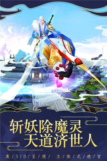 仙变3安卓版截图