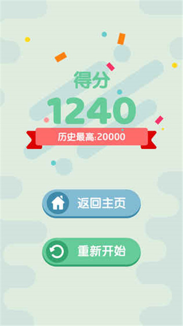 直到10截图