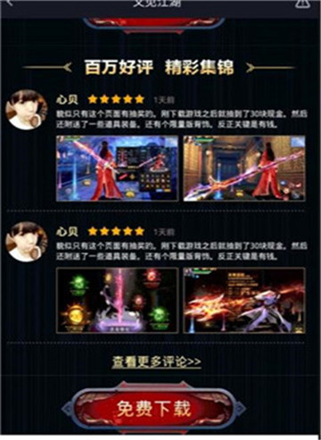 以妖怪之名截图
