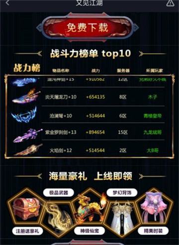 以妖怪之名截图
