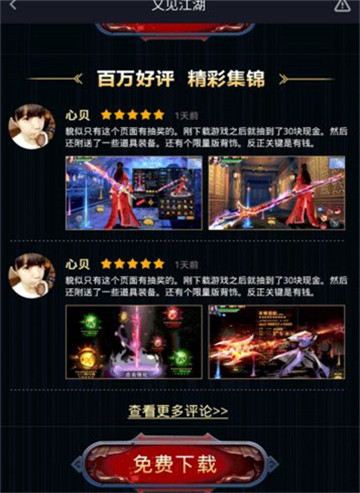 以妖怪之名截图