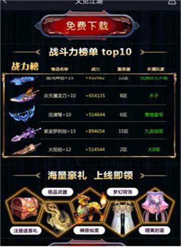 以妖怪之名截图