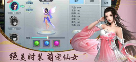寻剑江湖截图