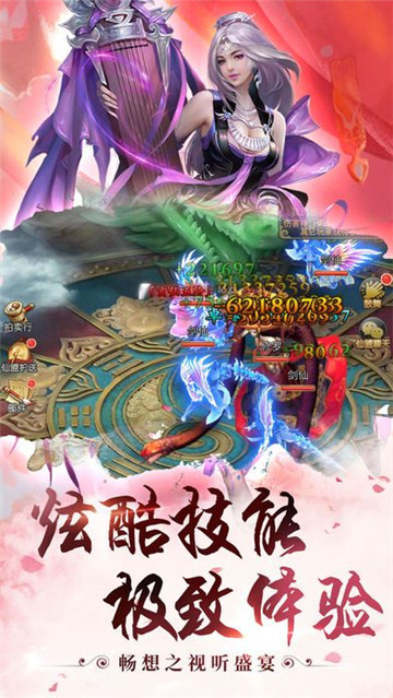 倾世仙侠截图