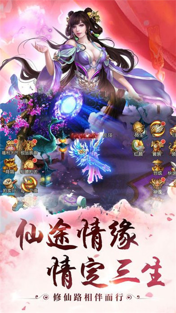 倾世仙侠截图