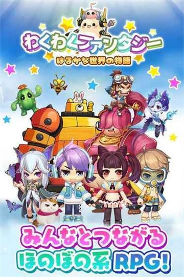 激动幻想截图