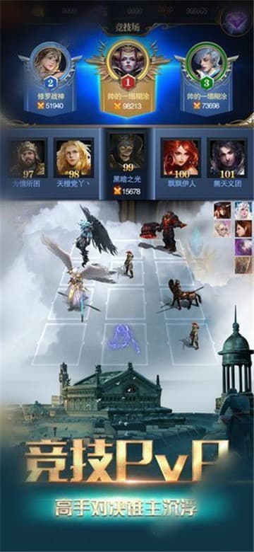 魔龙王座截图