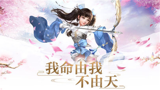 凡仙缘截图